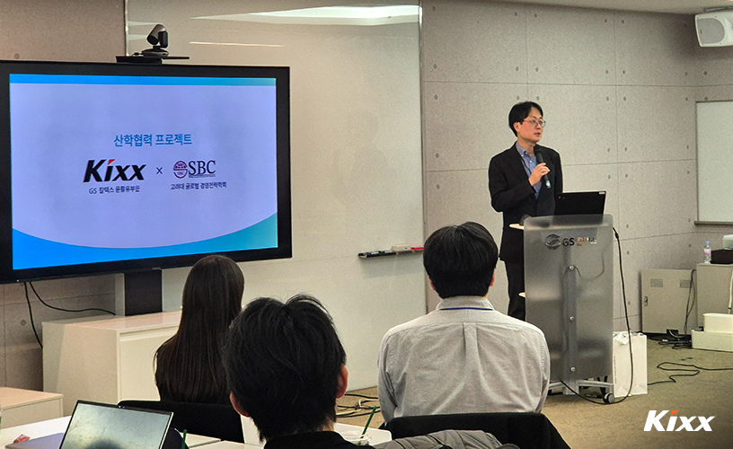 고려대학교 산학협력 프로젝트_2.jpg