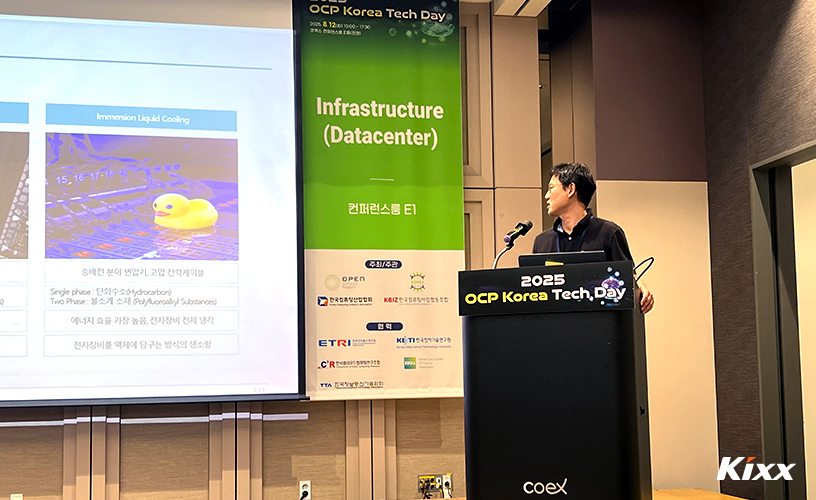 3p_OCP Korea Tech Day.jpg