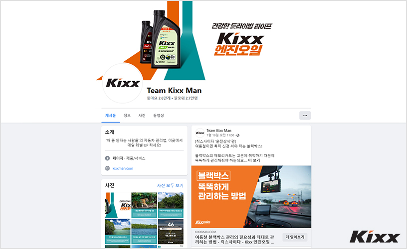 Kixx_소셜아이어워드_3.jpg