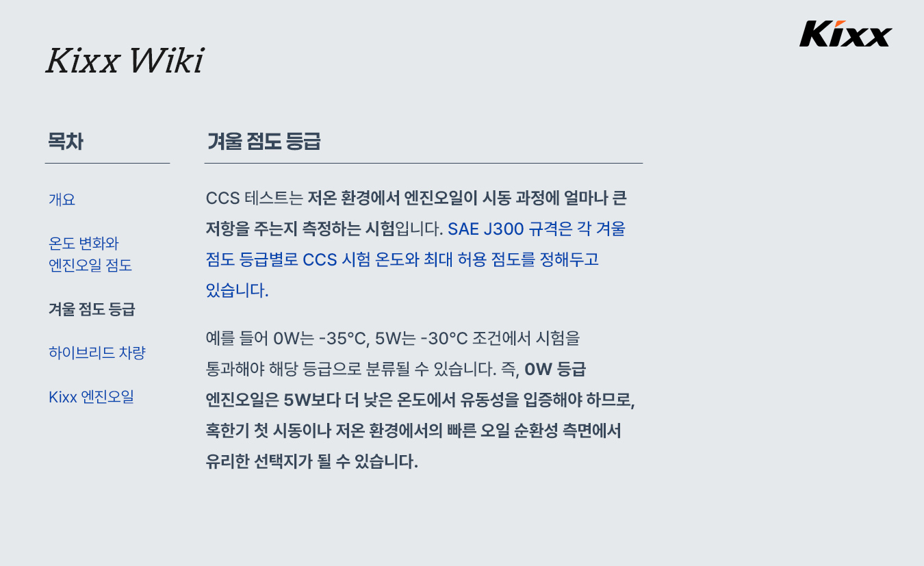 kixx_제품정보_콜드스타트_5p.jpg