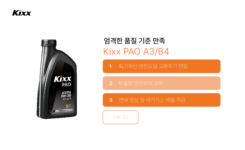 4P_Kixx PAO 100.jpg