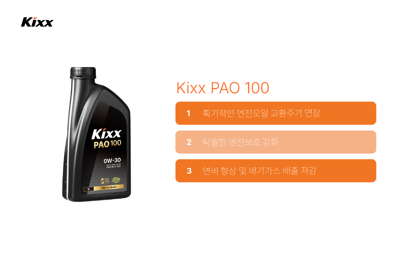 2P_Kixx PAO.jpg