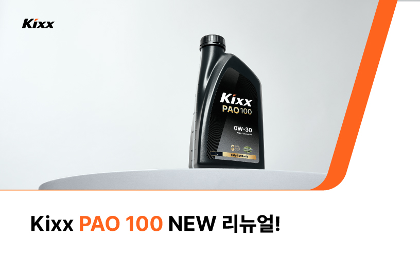 1P_Kixx PAO.jpg