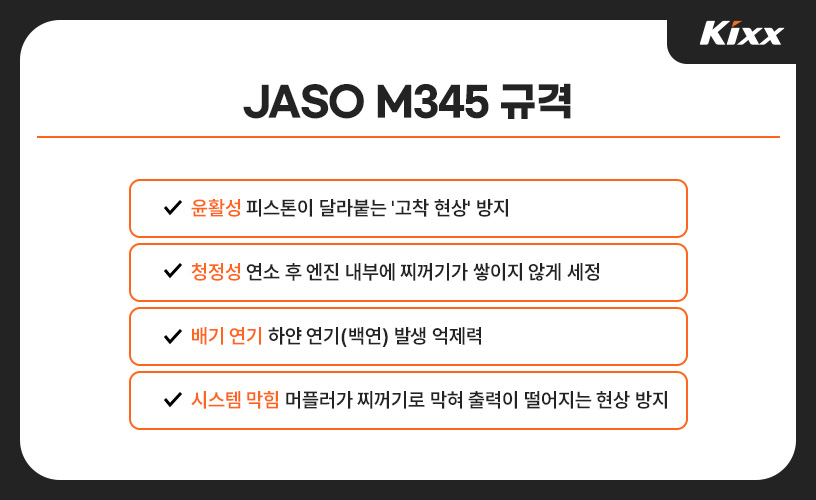 02_JASO 규격.jpg