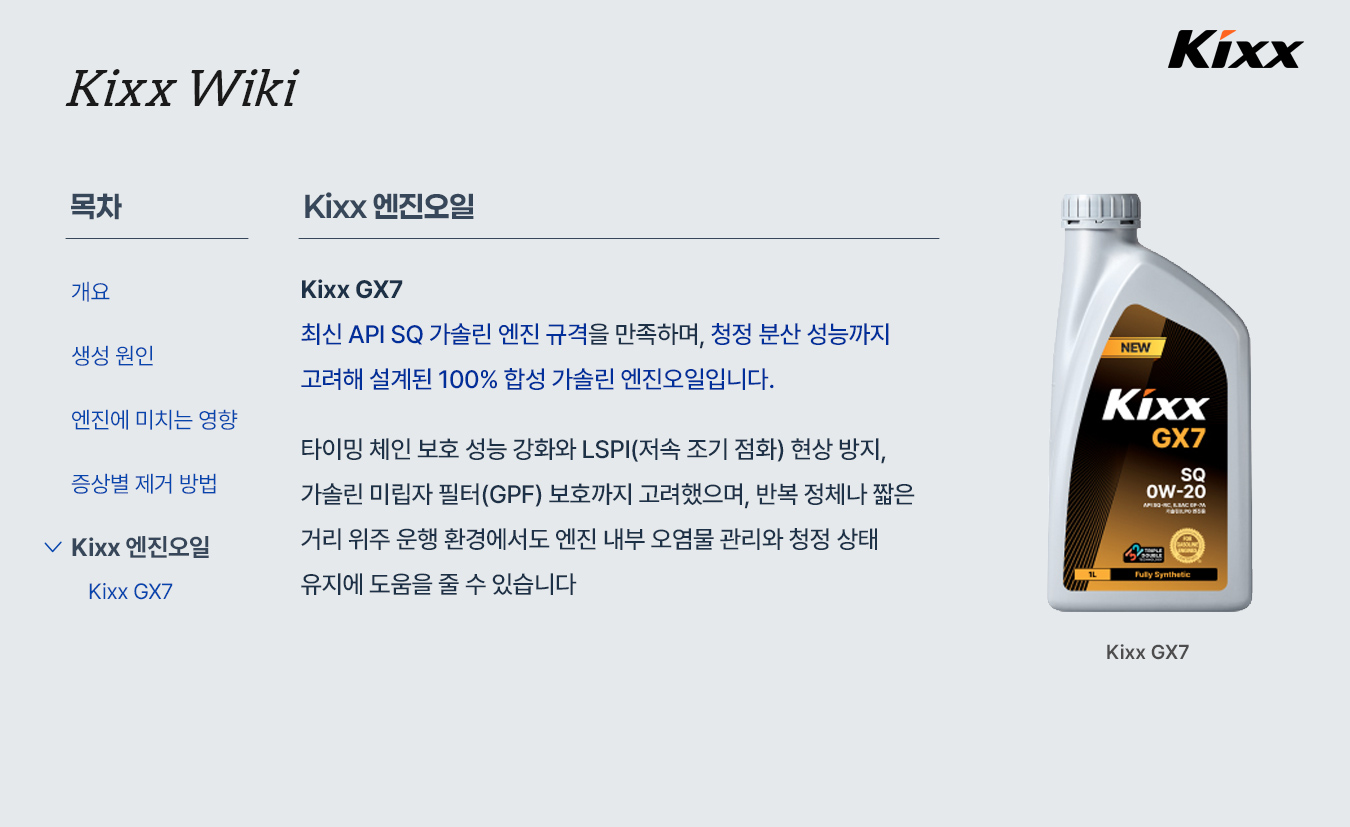 6-product-info-2026-kixx-wiki-sludge.jpg