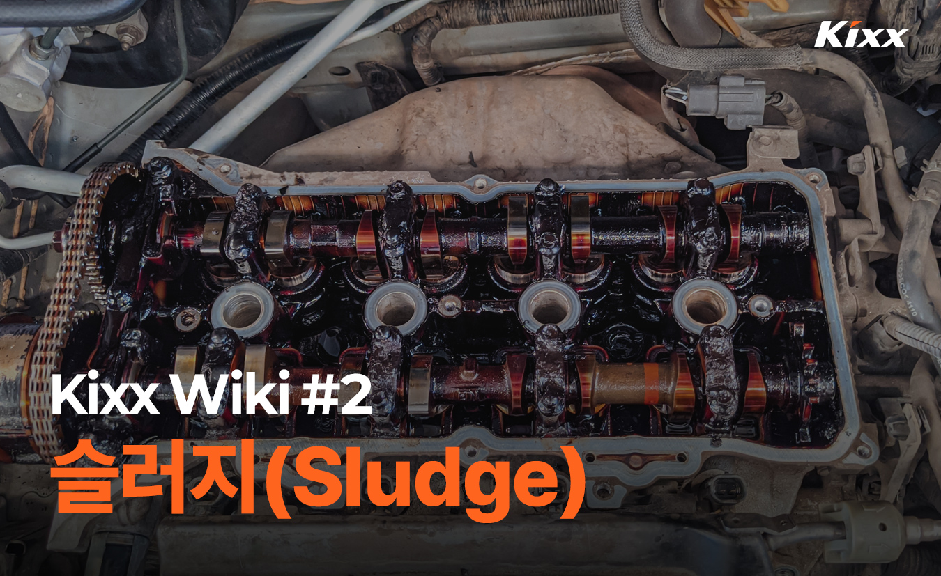 1-product-info-2026-kixx-wiki-sludge.jpg