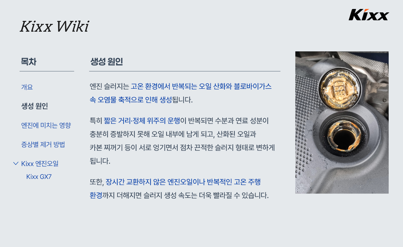 3-product-info-2026-kixx-wiki-sludge.jpg
