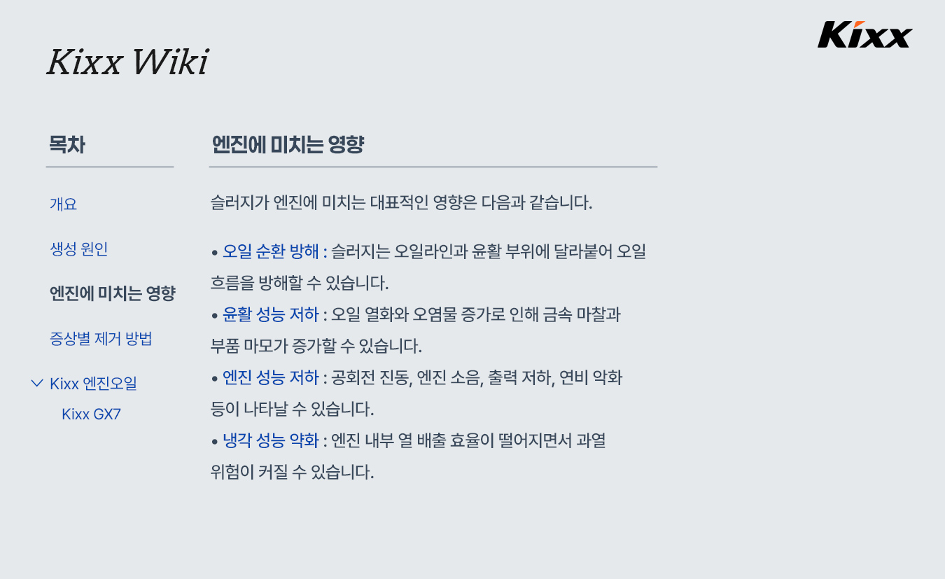4-product-info-2026-kixx-wiki-sludge.jpg