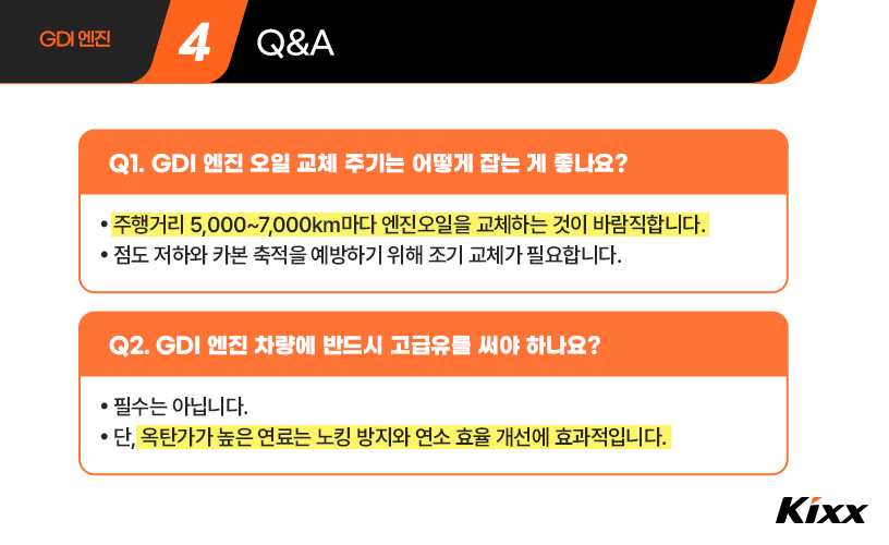GDI 엔진 카본 슬러지_5.jpg