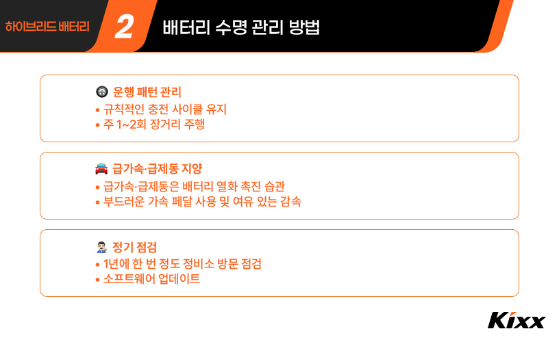 하이브리드 배터리_3.jpg