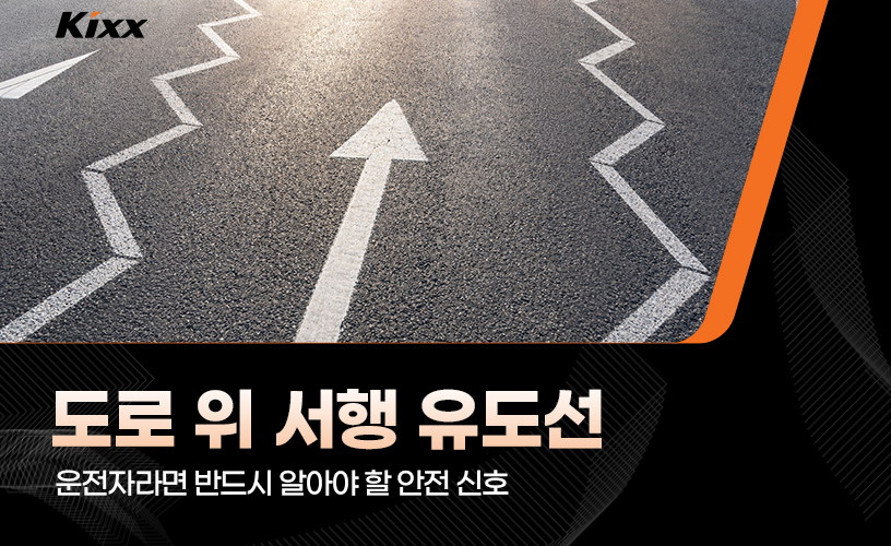 1-vehicle-maintenance-2026-zig-zag-lane-marking.jpg