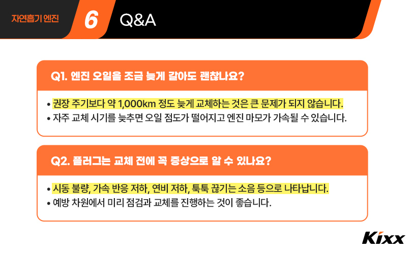 가솔린 자연흡기_7.jpg