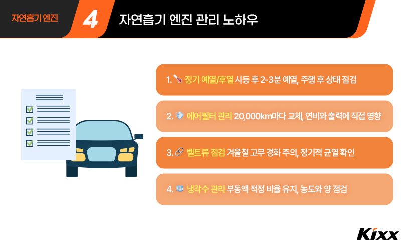 가솔린 자연흡기_5.jpg