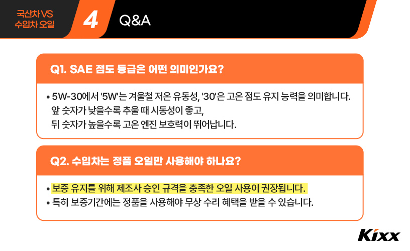 수입차 오일 점검 주기_5.jpg