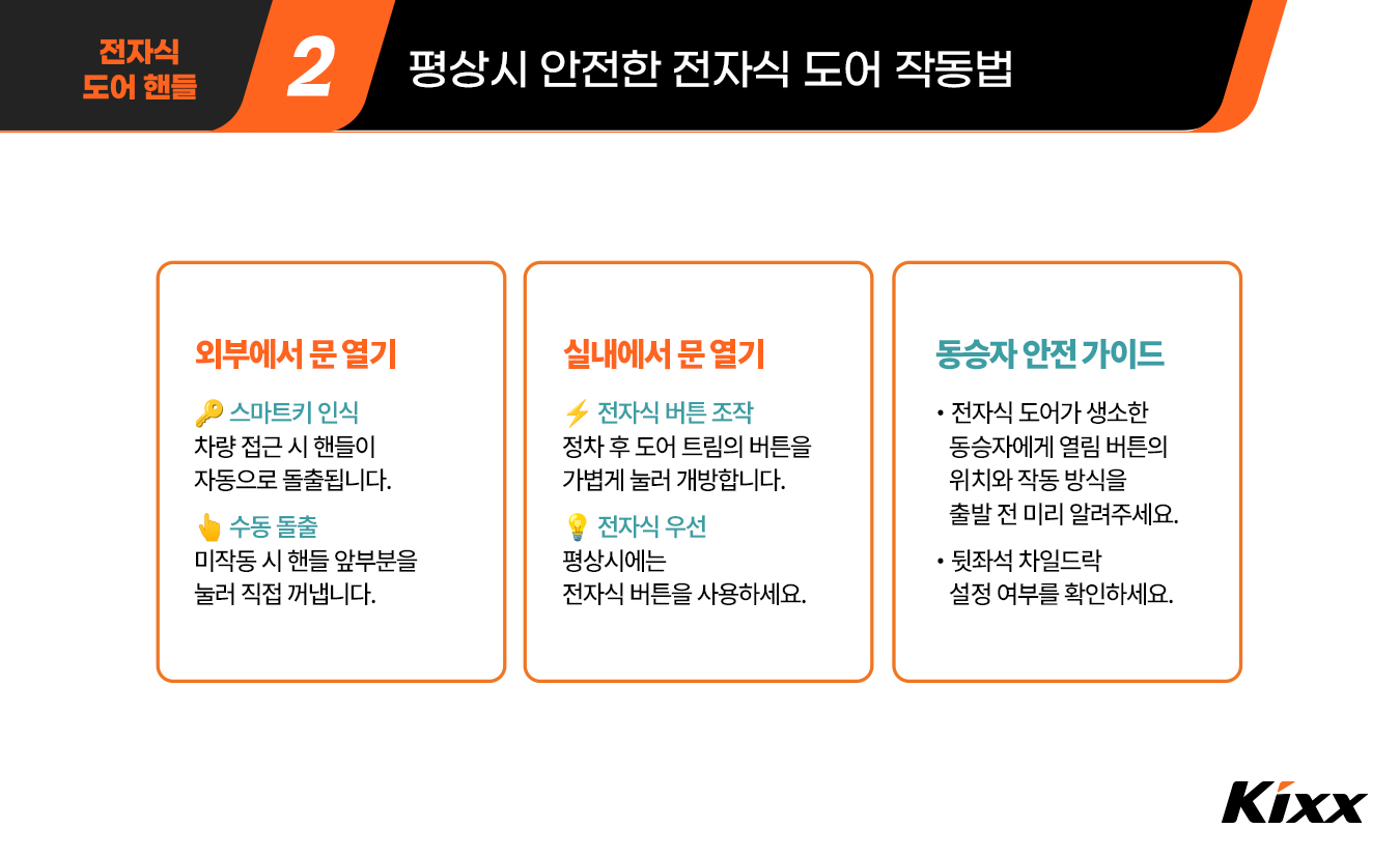 킥사이다_8월_9차_3p.jpg