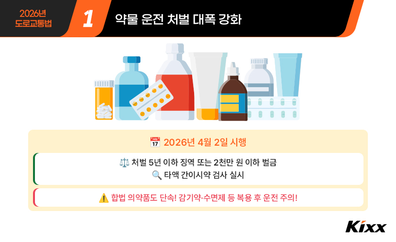 도로교통법 2.jpg