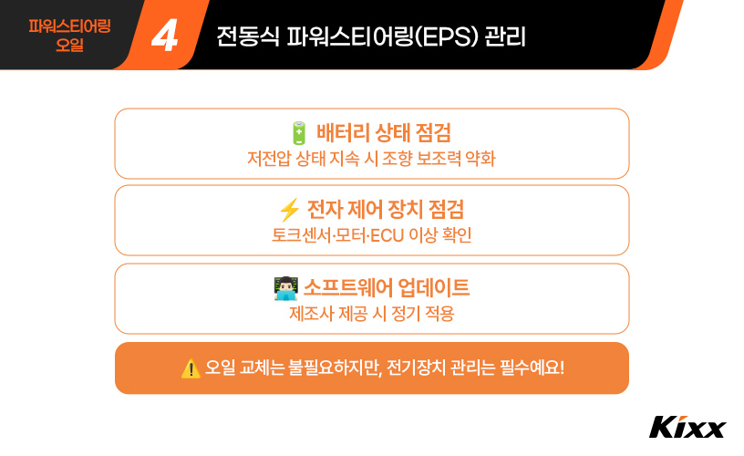 파워스티어링 오일_5p.jpg