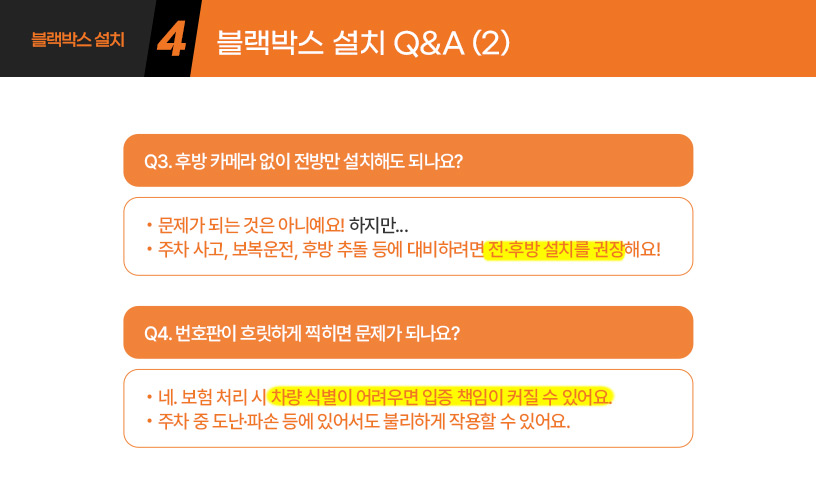 킥사이다_블랙박스설치위치_05.jpg