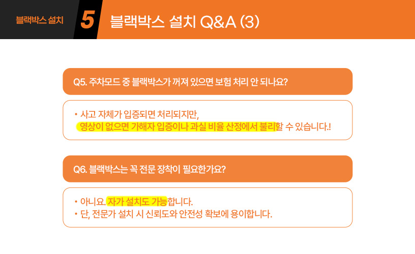 킥사이다_블랙박스설치위치_06.jpg