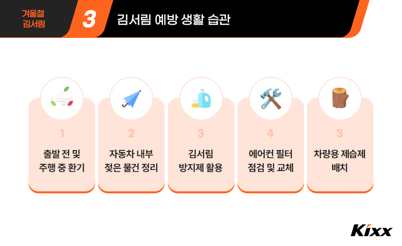 자동차 김서림 4.jpg