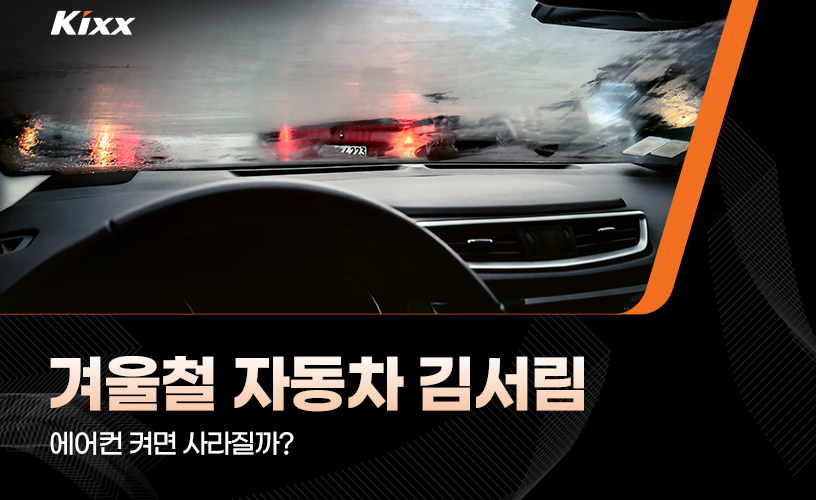 자동차 김서림 1.jpg