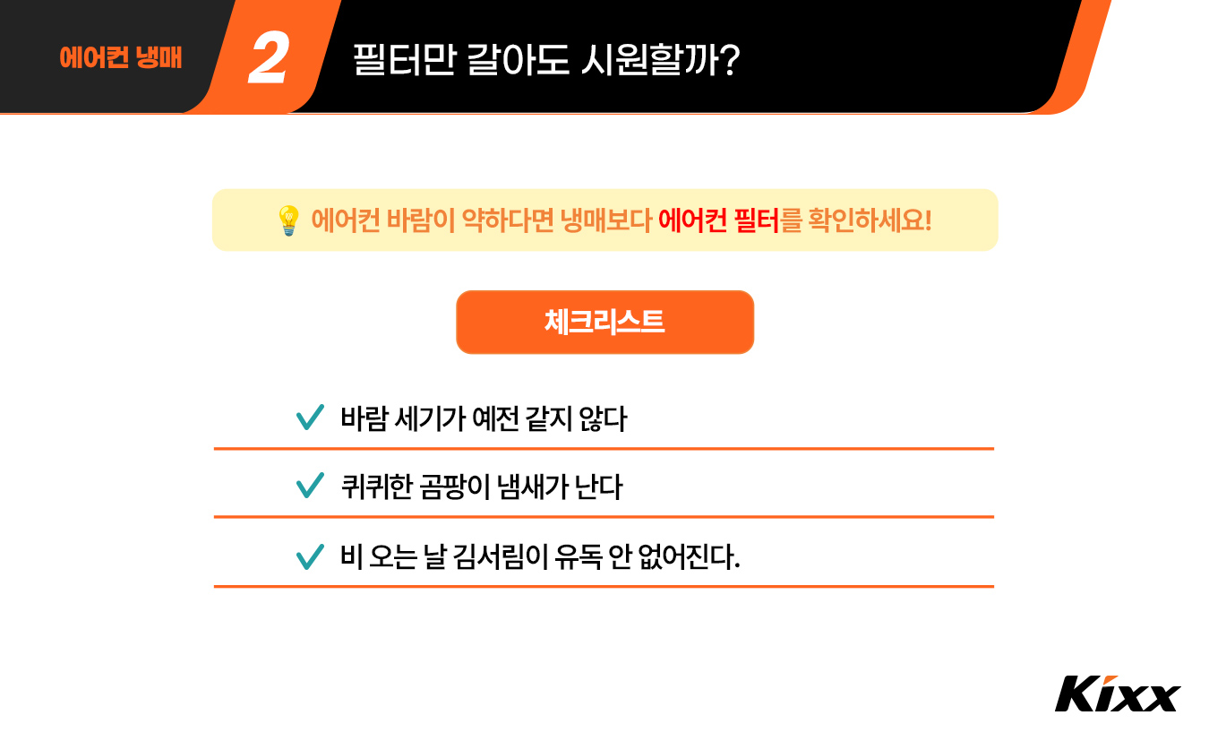 3-vehicle-maintenance-2026-car-air-conditioner-gas.jpg