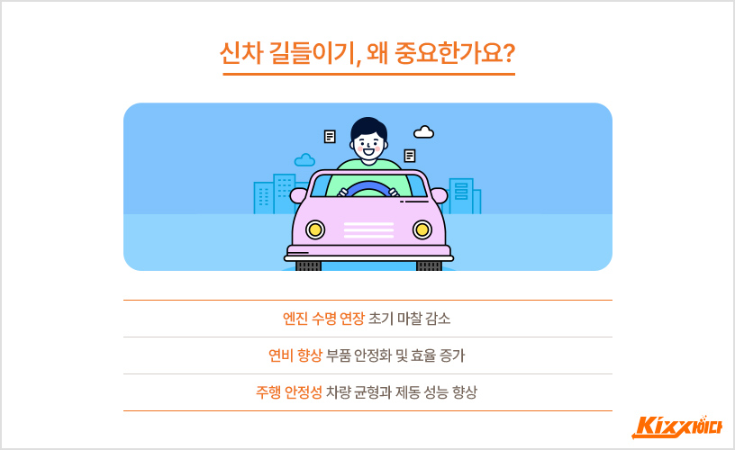 신차 길들이기_03.jpg