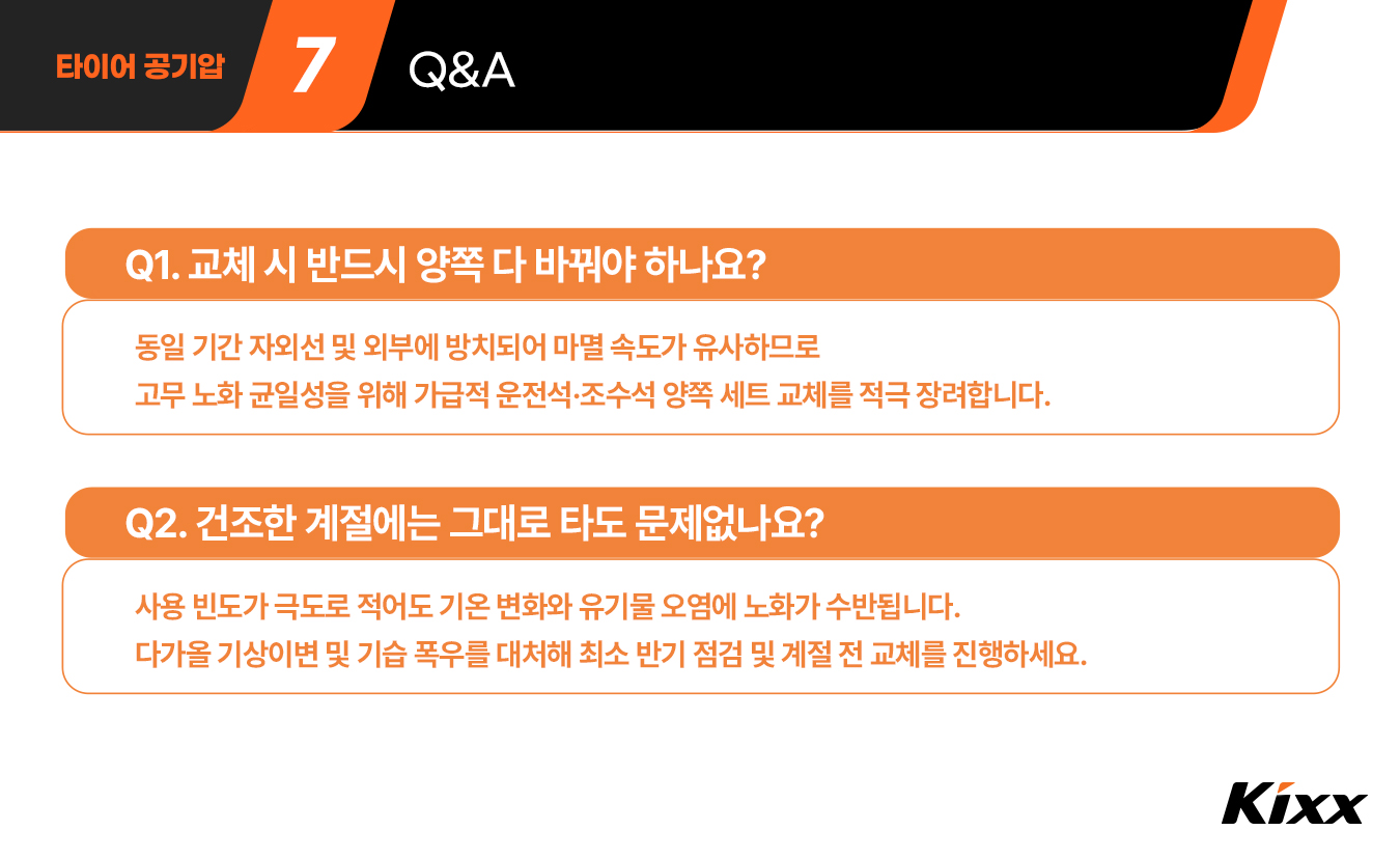 킥사이다_8월_2차_8p.jpg