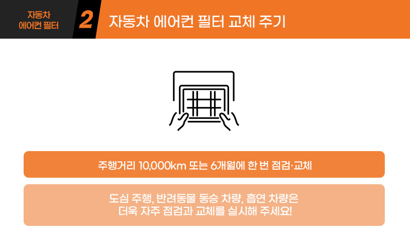 자동차 에어컨 필터 3p.jpg