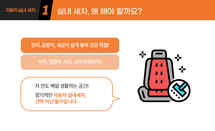 킥사이다_자동차-실내세차_2p.jpg