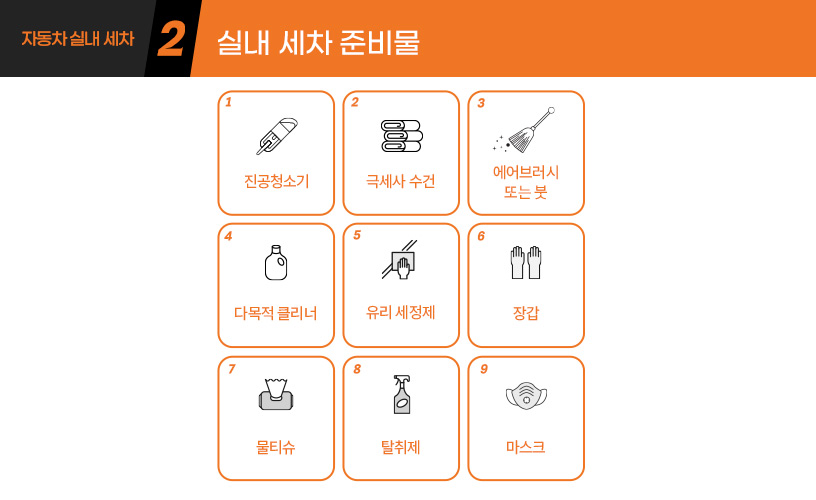 킥사이다_자동차-실내세차_3p.jpg