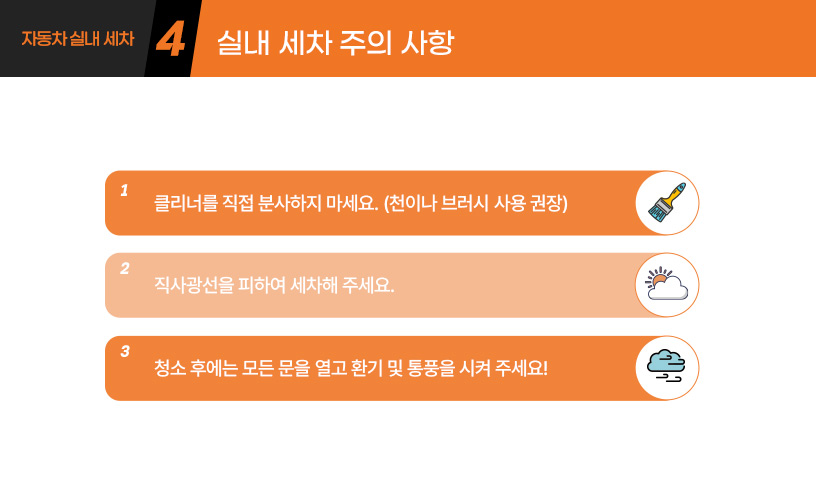 킥사이다_자동차-실내세차_5p.jpg
