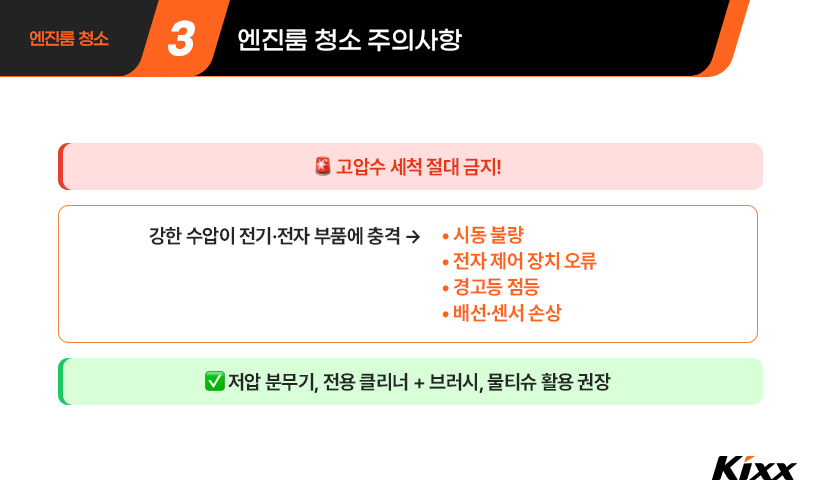 엔진룸 청소_4.jpg