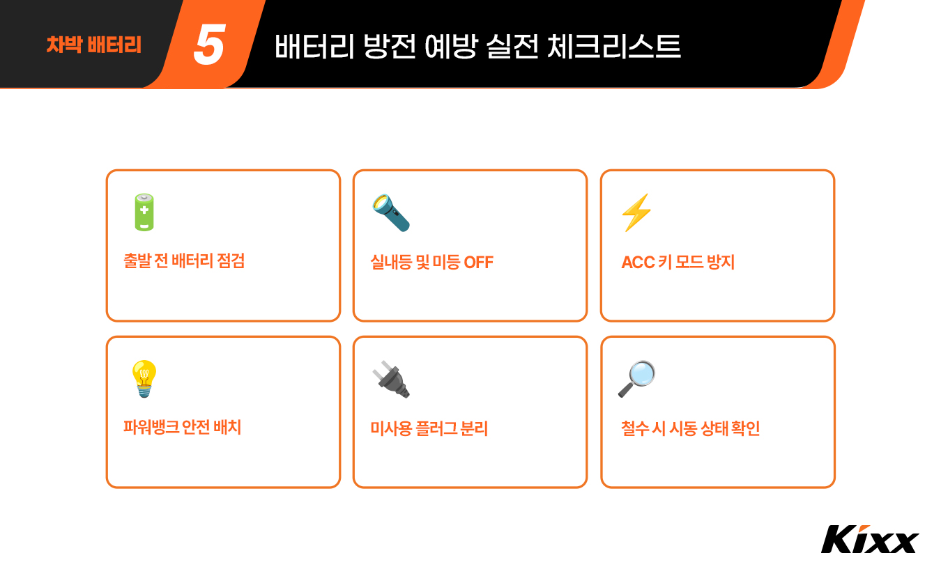 킥사이다_9월_2차_6p.jpg