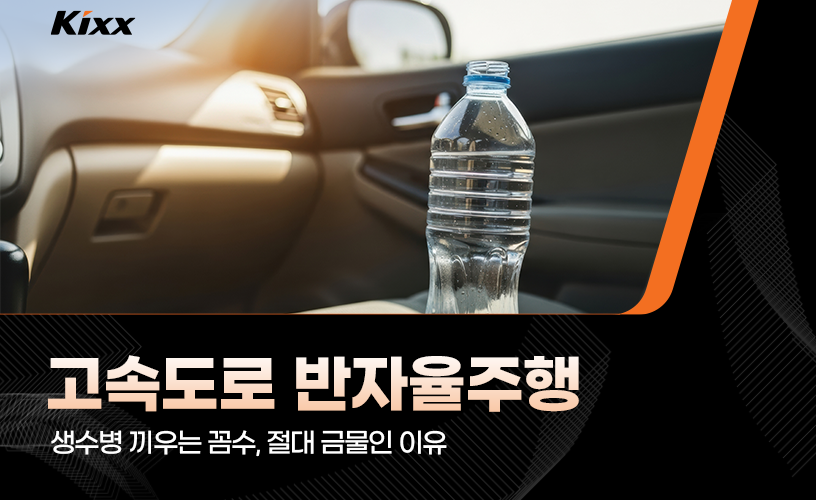 # 1_고속도로 반자율주행.png