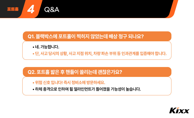 # 5_도로 위 지뢰 포트홀.jpg