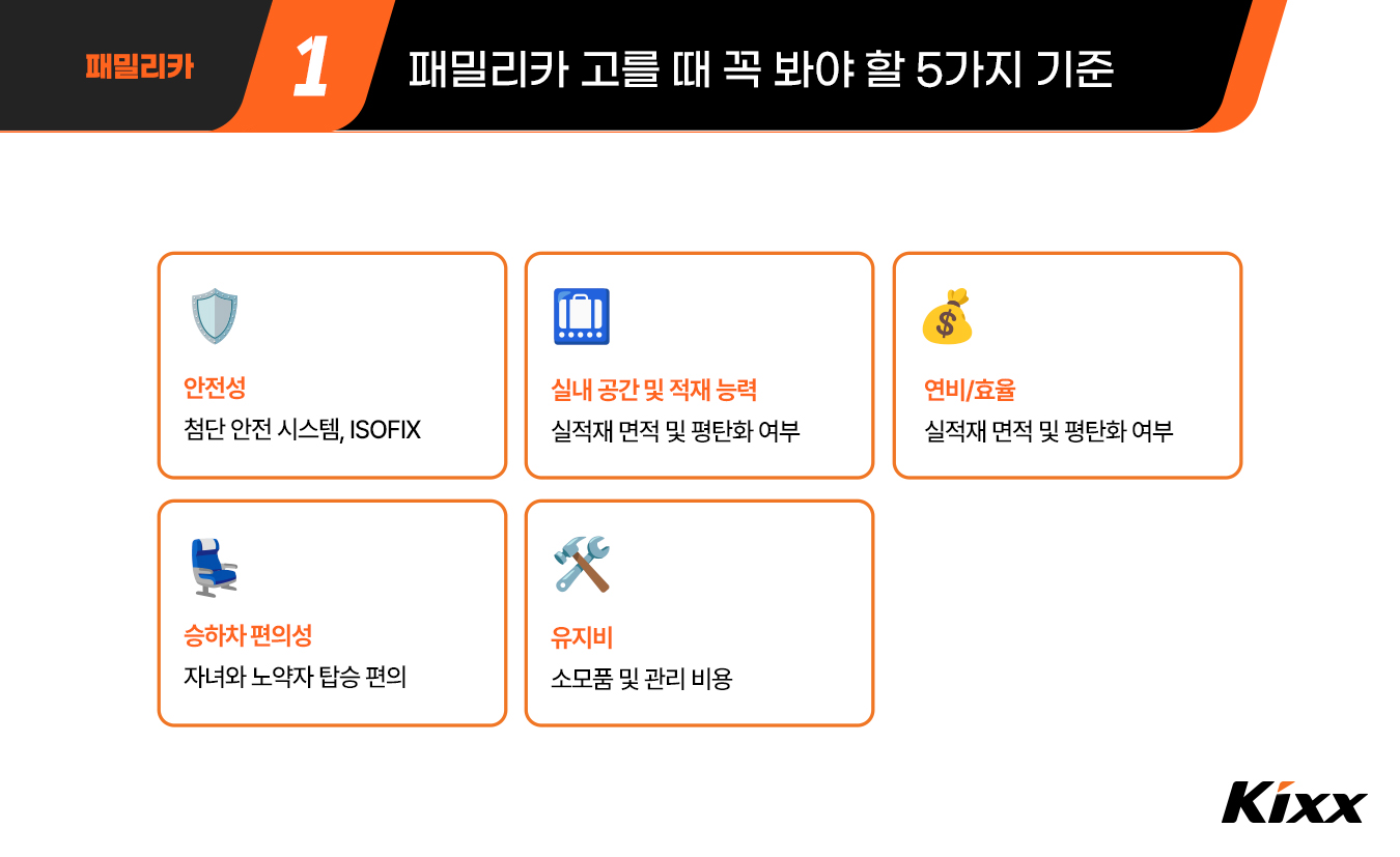 킥사이다_8월_6차_2p.jpg