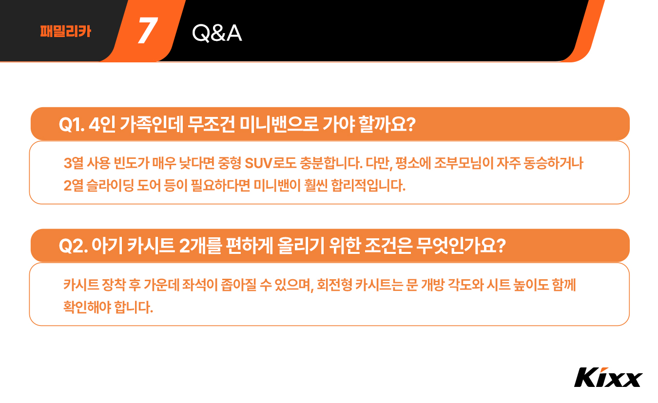 킥사이다_8월_6차_8p.jpg