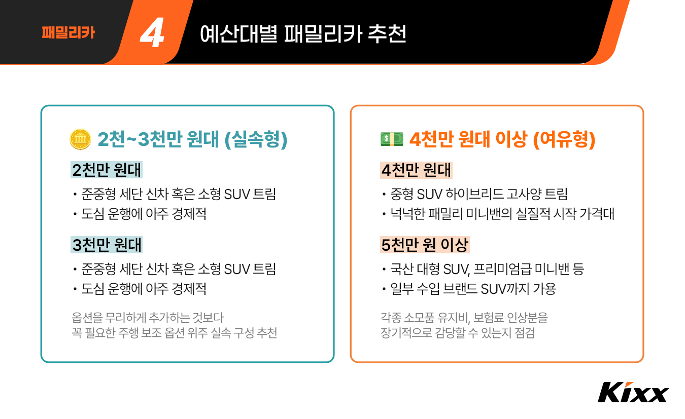 킥사이다_8월_6차_5p.jpg