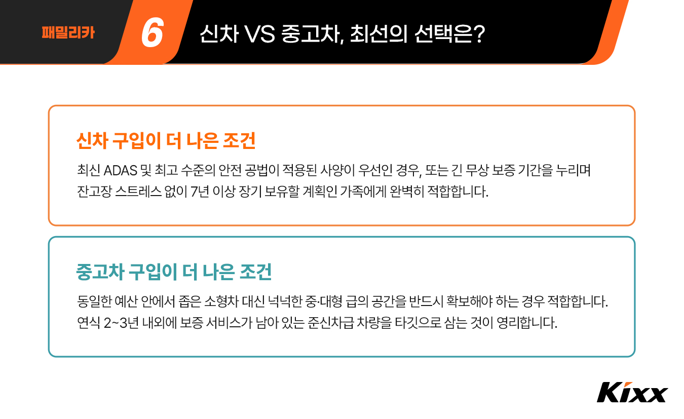 킥사이다_8월_6차_7p.jpg