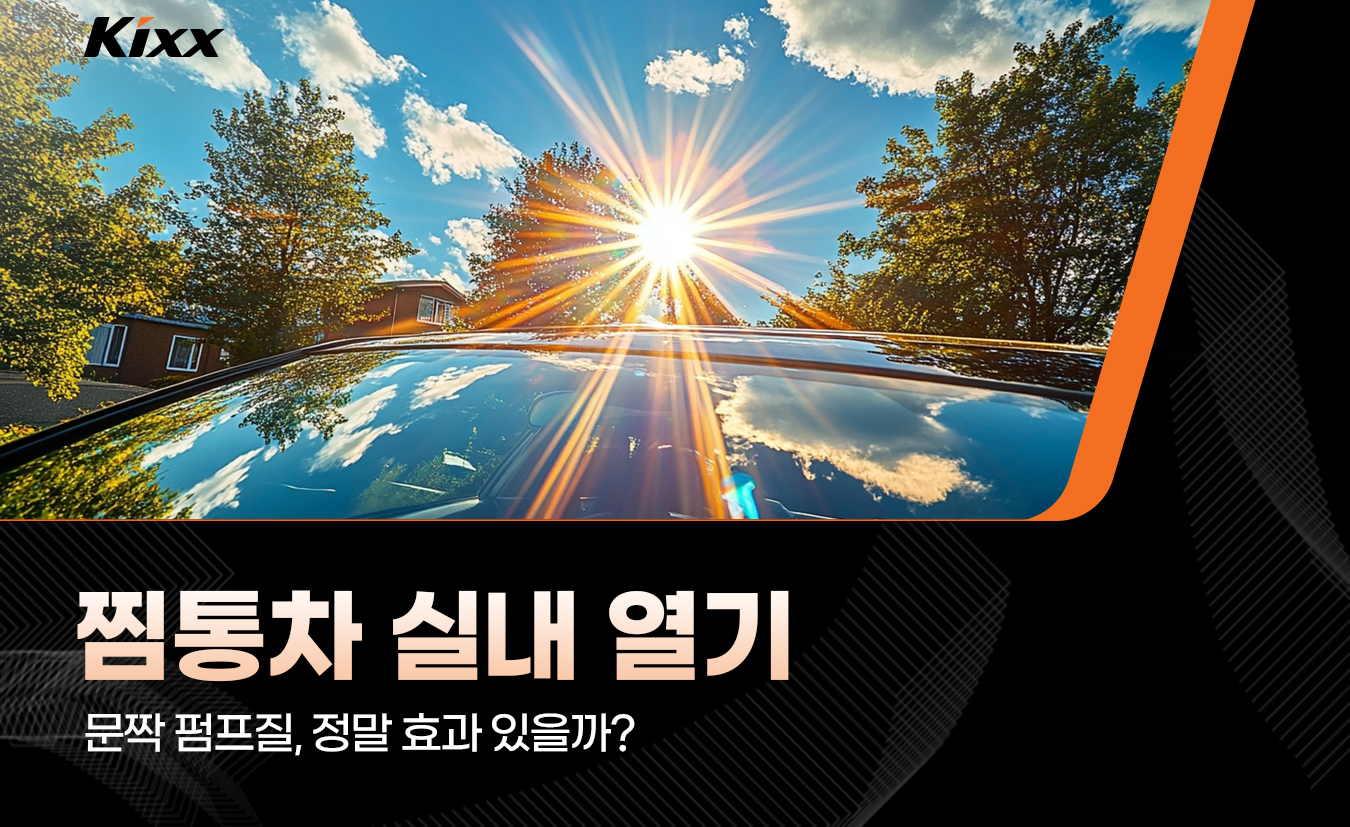 1-vehicle-maintenance-2026-summer-car-indoor-temperature.jpg