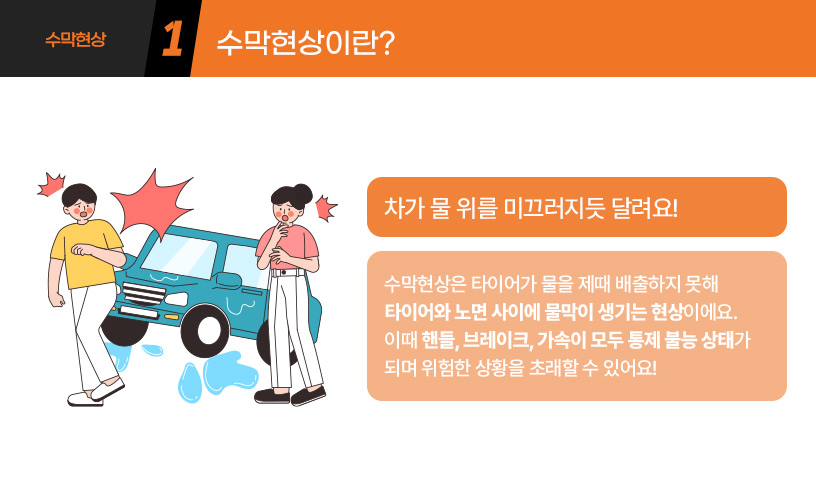 킥사이다_수막현상_02.jpg