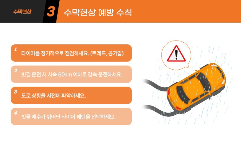 킥사이다_수막현상_04.jpg