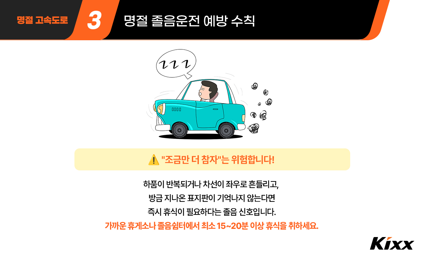 킥사이다_9월_3차_4p.jpg