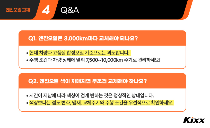 킥사이다_9월1차_5.jpg