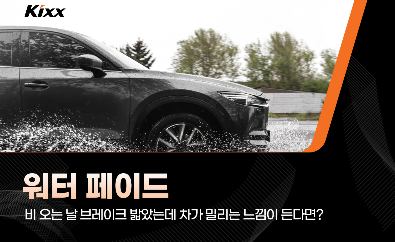 1-vehicle-maintenance-2026-WaterFade.jpg