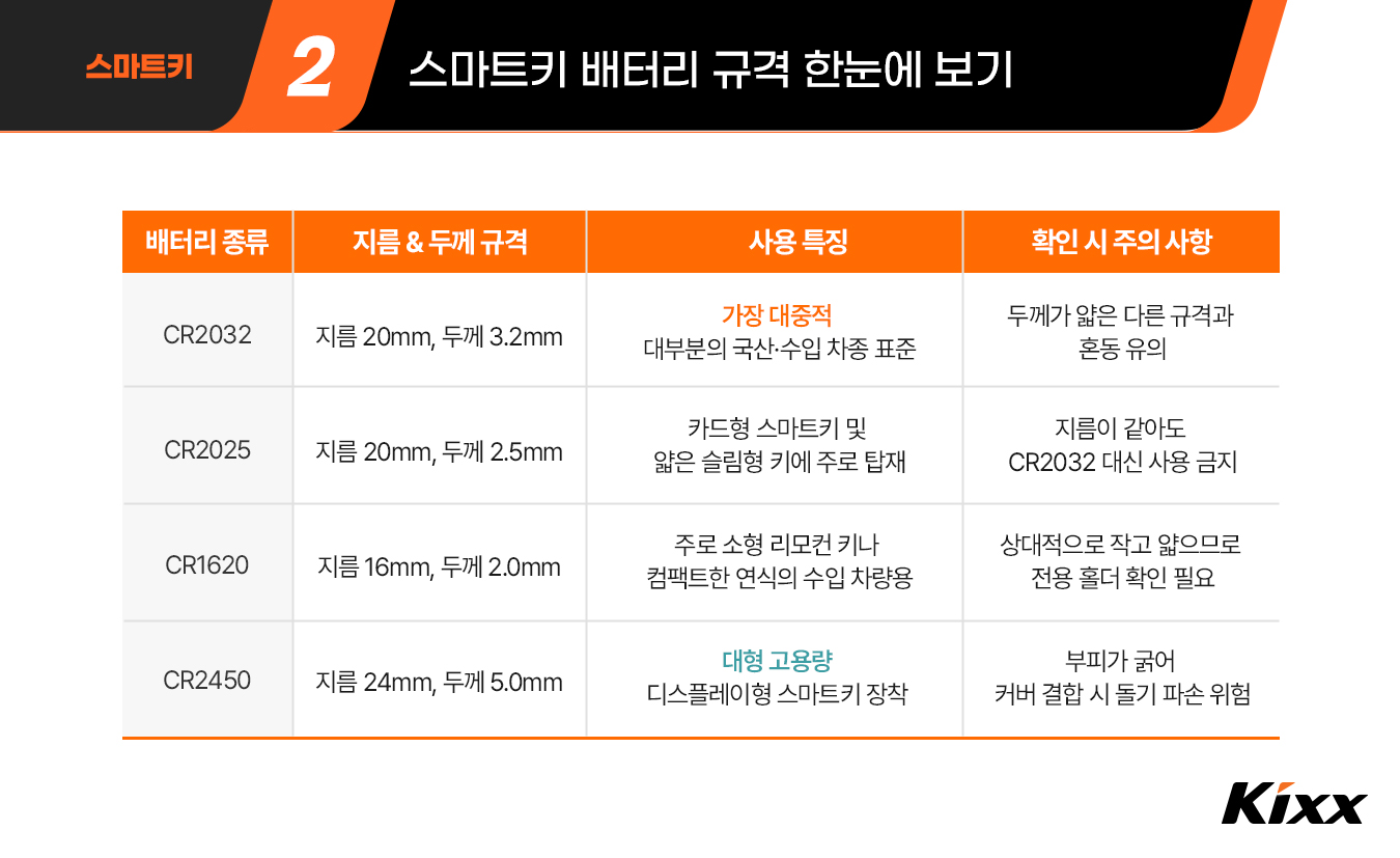 킥사이다_8월_8차_3p.jpg
