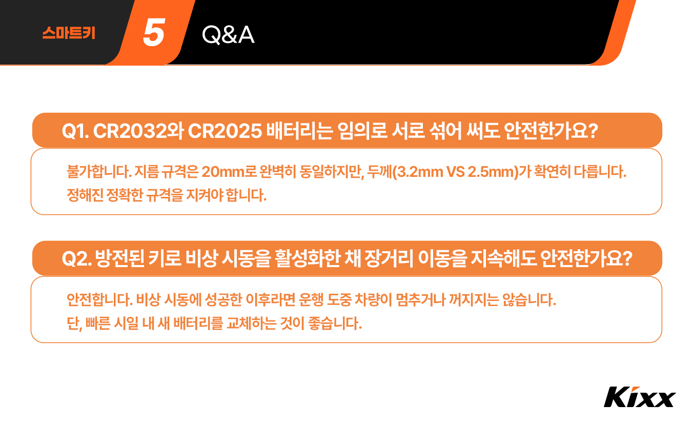 킥사이다_8월_8차_6p.jpg