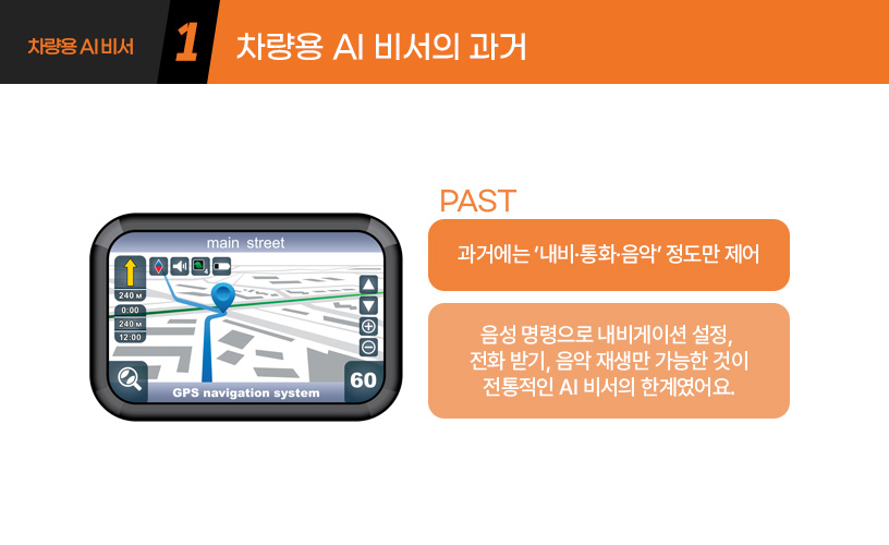 킥사이다_차량용-AI비서_2p.jpg