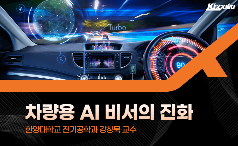 킥사이다_차량용-AI비서_1p.jpg